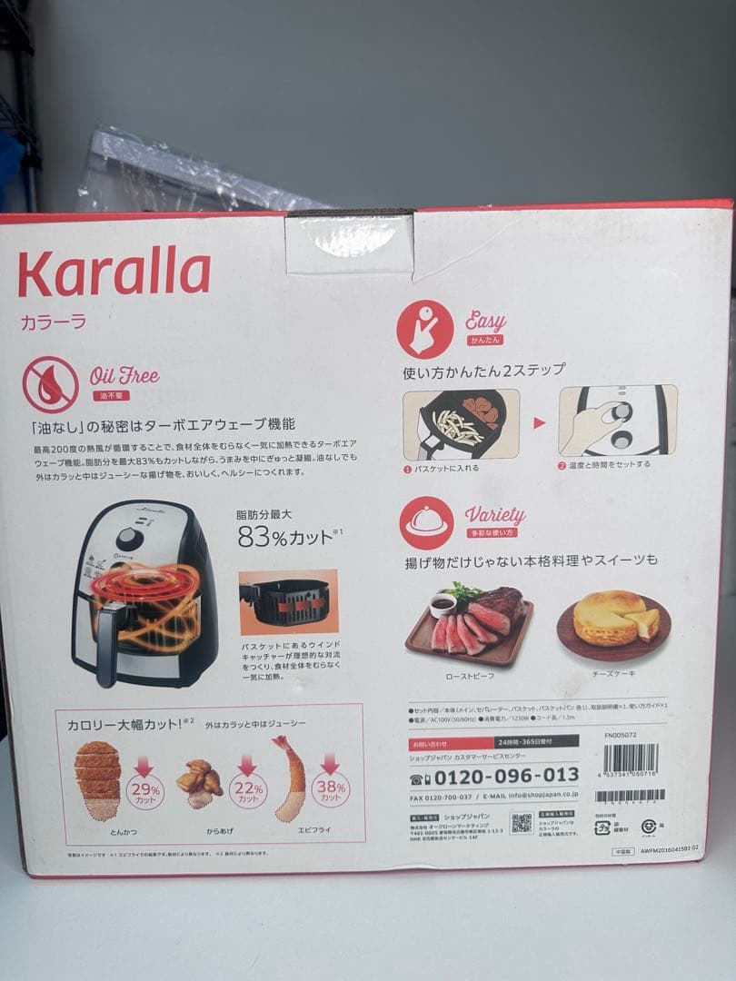 未使用 Karalla 専用2段ラック串付き カラーラ ノンオイルフライヤー