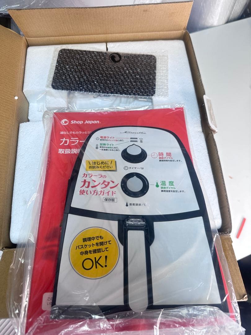 未使用 Karalla 専用2段ラック串付き カラーラ ノンオイルフライヤー