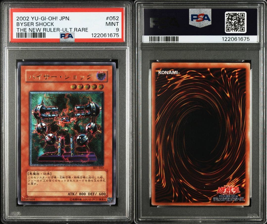 【PSA9】バイザー・ショック 旧レリーフ