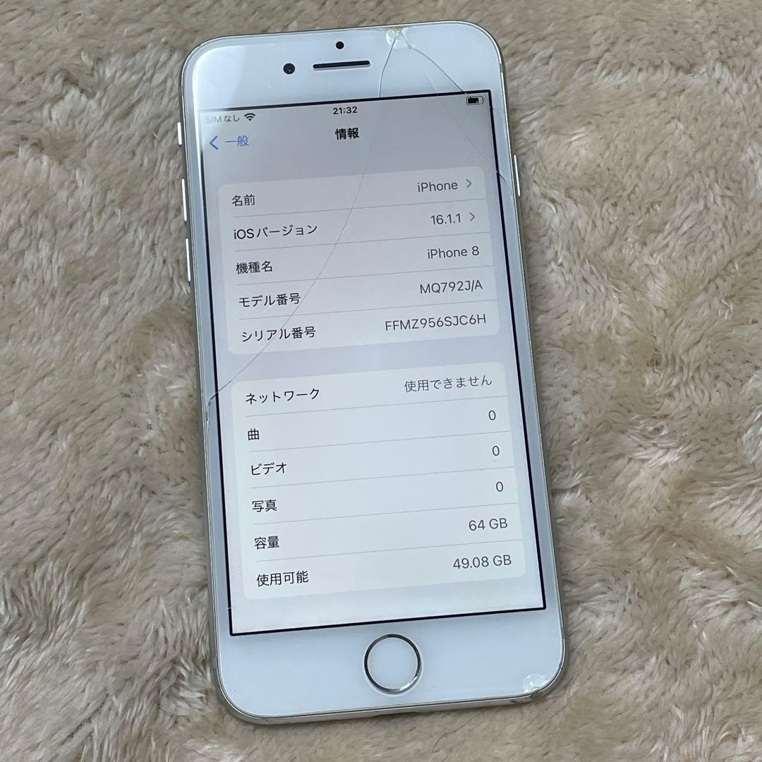 Apple iPhone 8　64GB　中古　割れあり　ジャンク