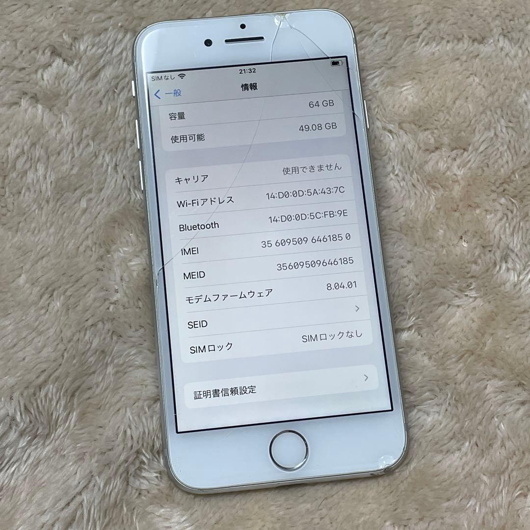Apple iPhone 8　64GB　中古　割れあり　ジャンク