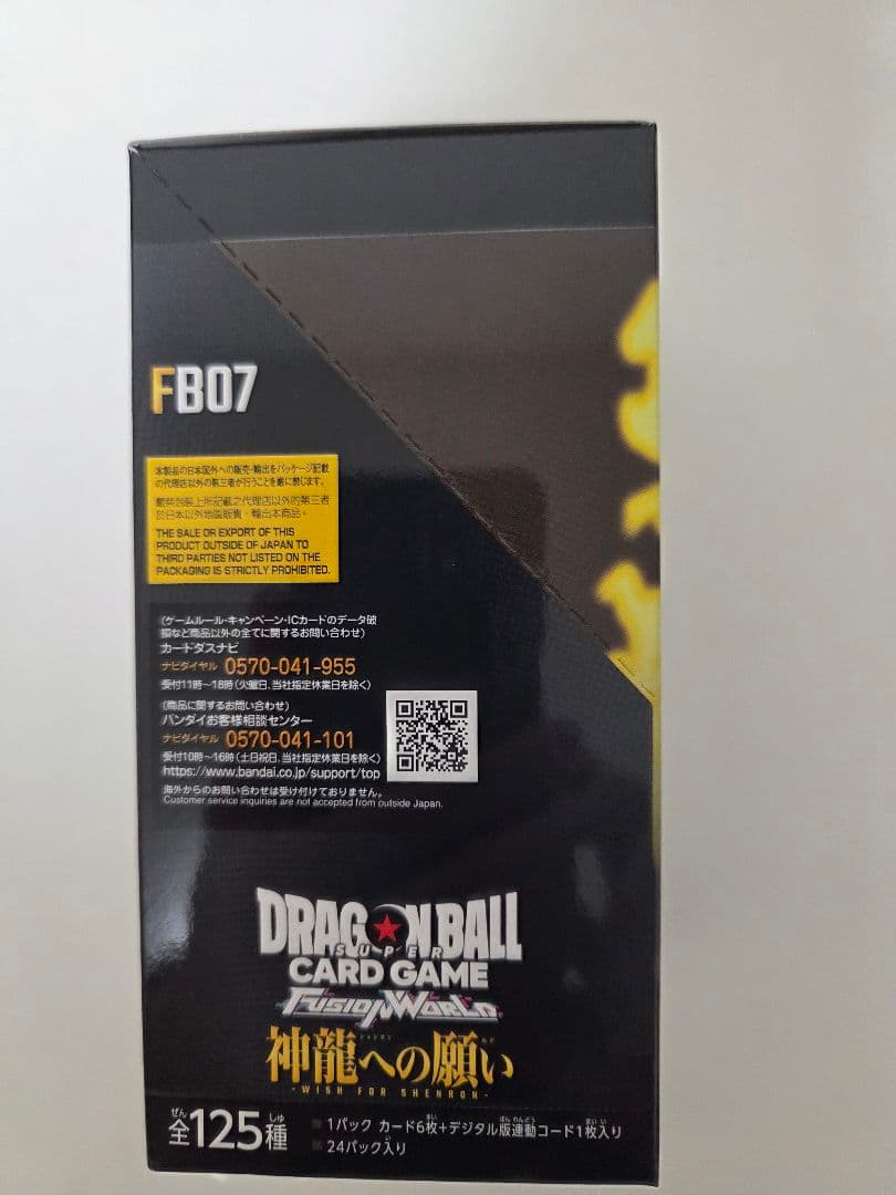神龍への願い FB07　1BOX 封入率一致　未開封