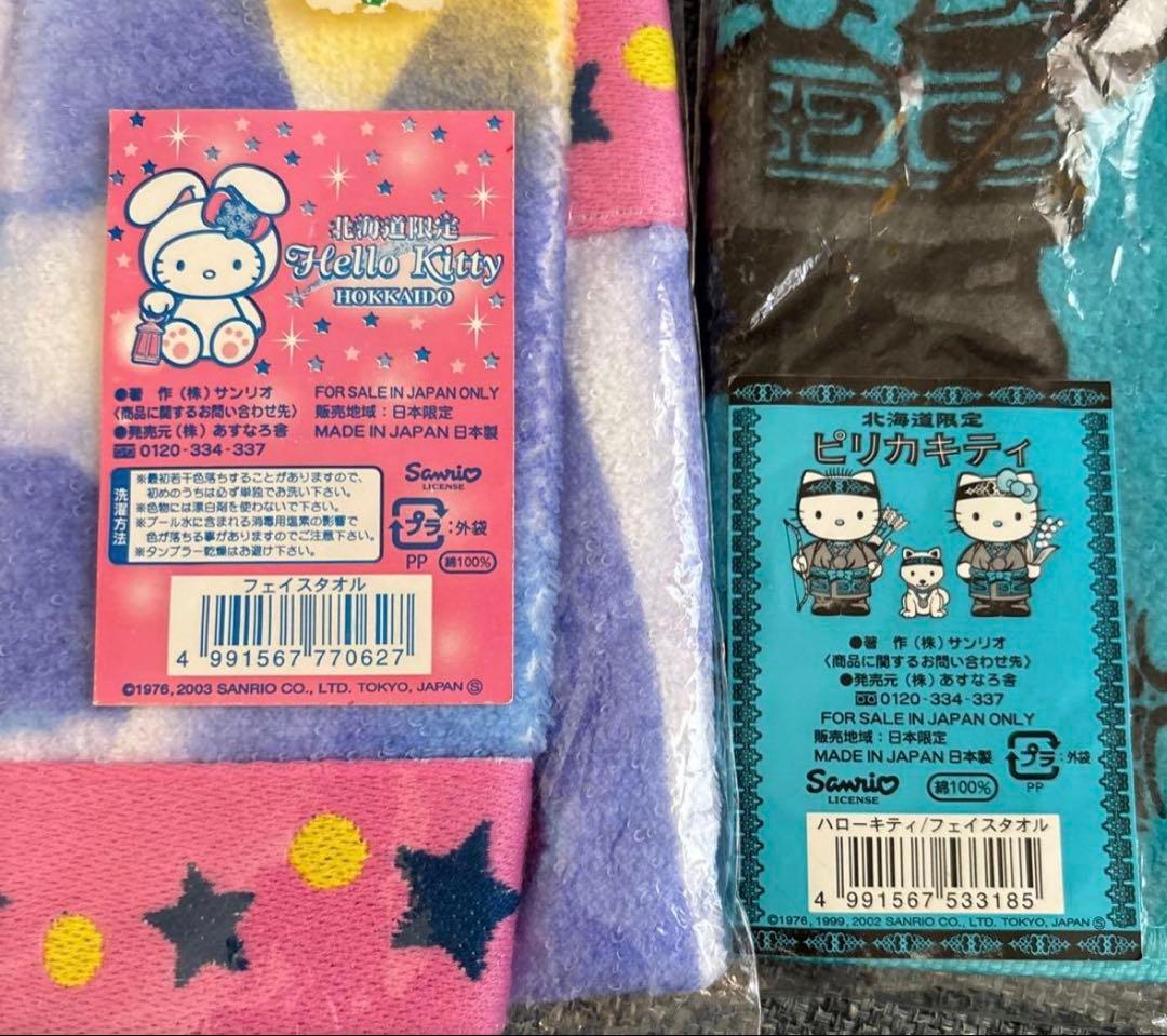 キティ　まとめ売り　ご当地　根付け　巾着　タオル　キーホルダー　ぬいぐるみ