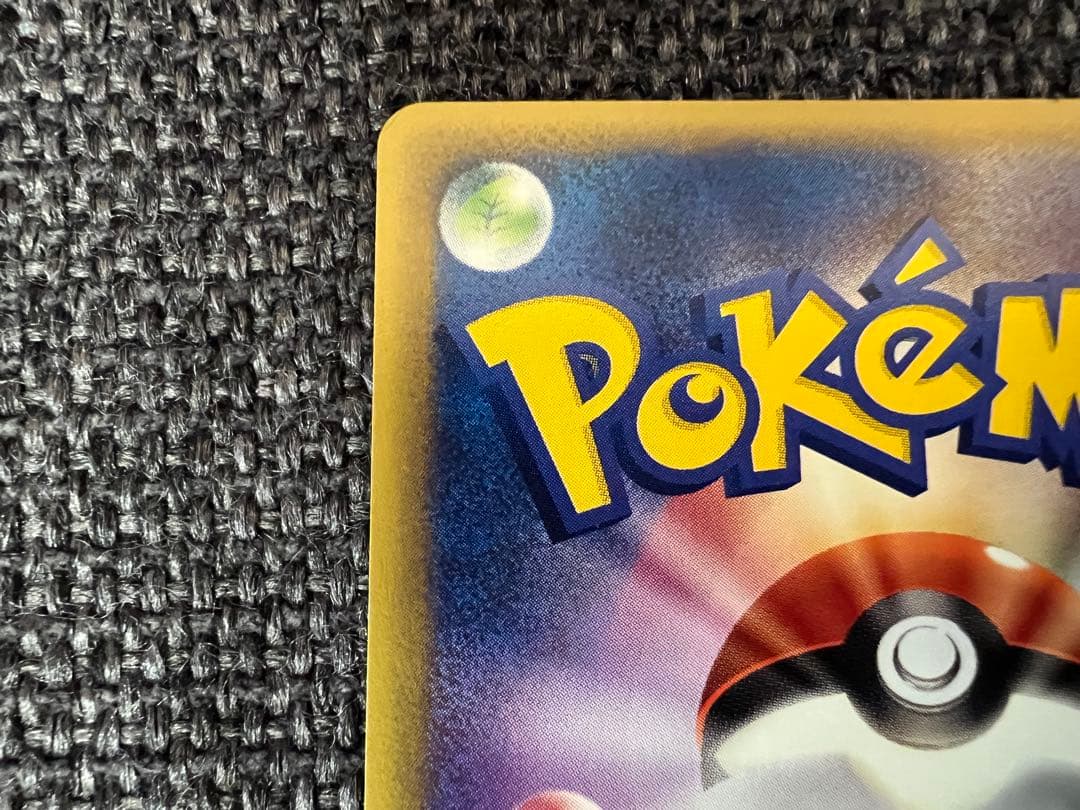 水の都のカブトプス 劇場限定 008/018 ポケモンカードe