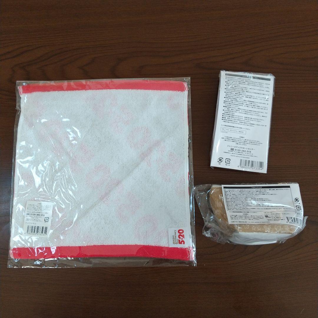 【新品未開封】嵐 2018-2019 5✕20 ライブ グッズ 13点セット