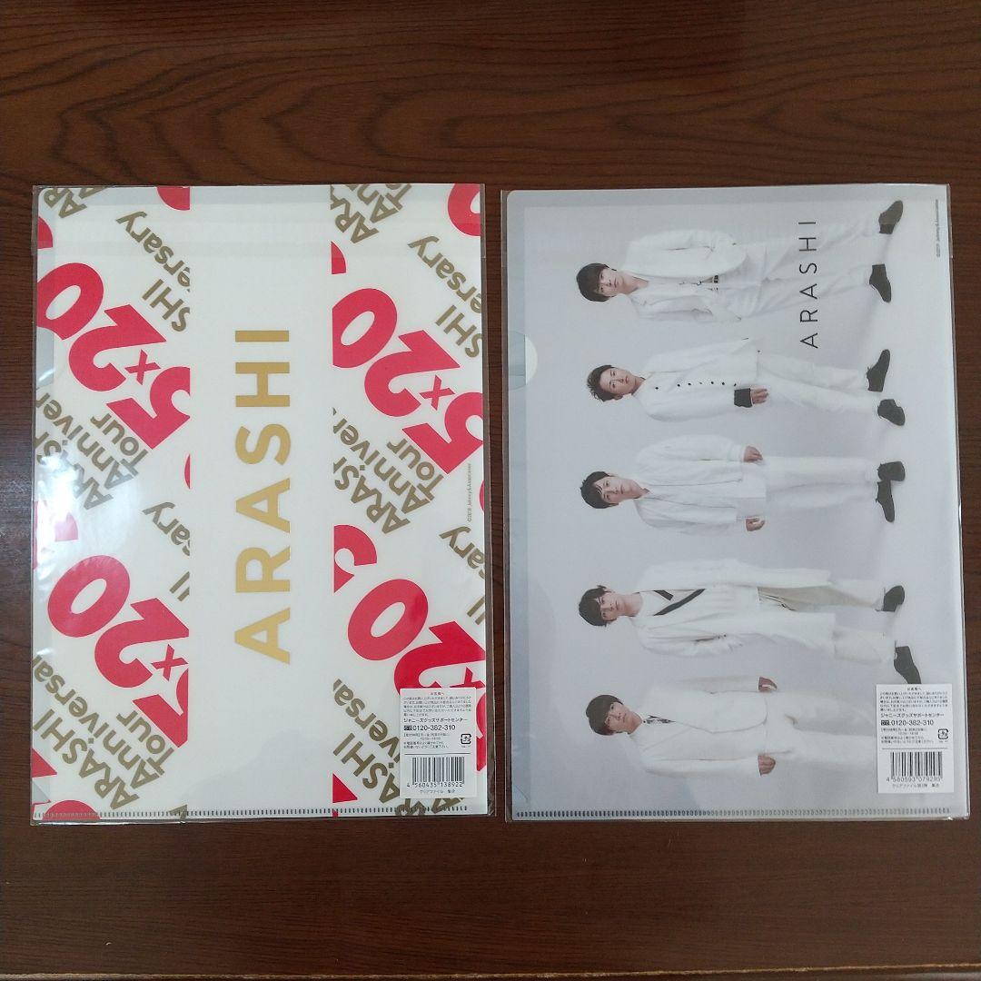 【新品未開封】嵐 2018-2019 5✕20 ライブ グッズ 13点セット