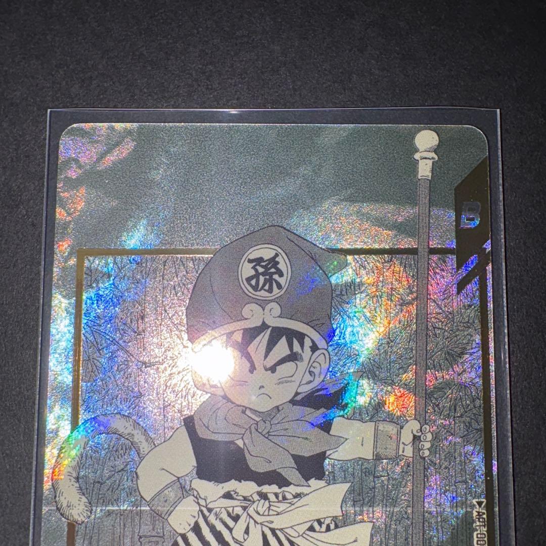 孫悟飯幼年期 APT-007