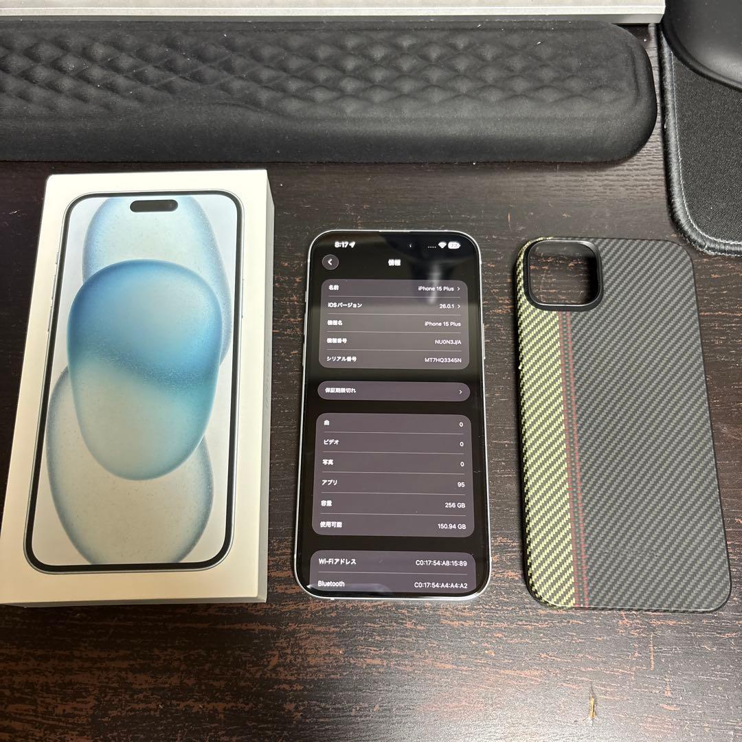 Apple iPhone 15 Plus 256GB ブルー おまけ付き