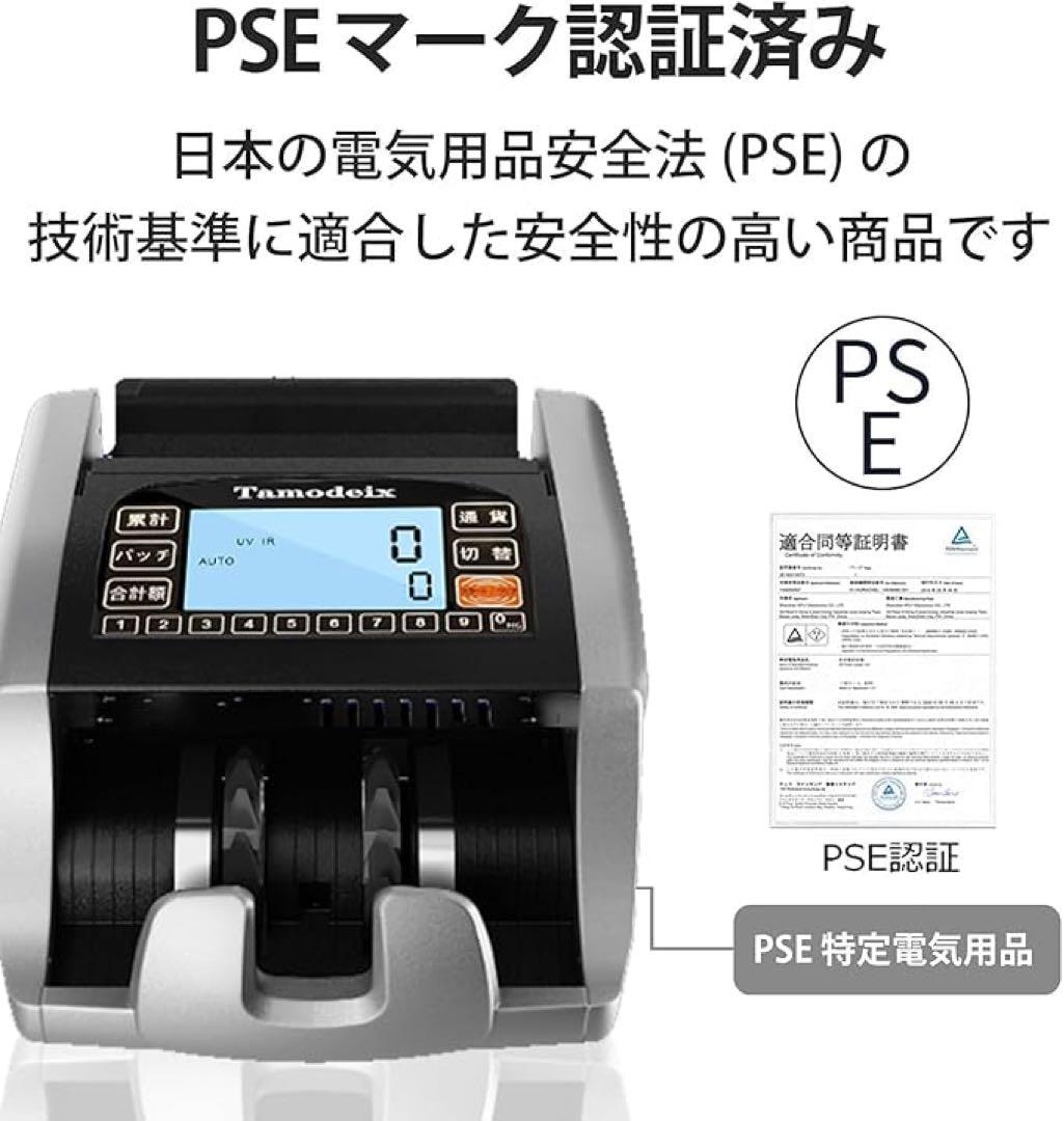 Tamodeix 紙幣カウンター 紙幣計数機 日本円、米ドル、ユーロ