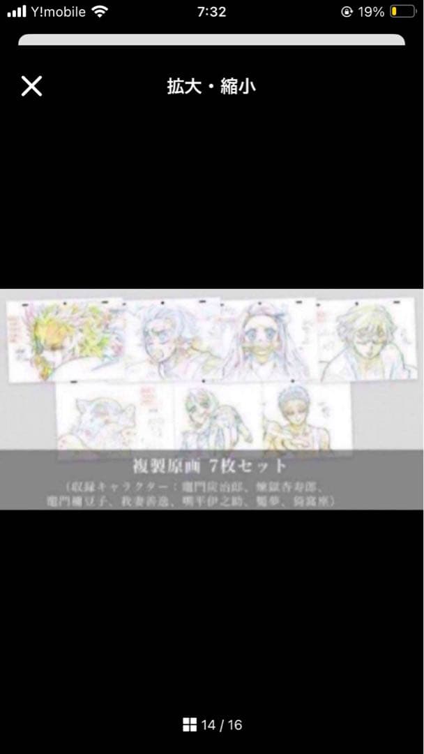 鬼滅の刃 無限列車編　遊郭編 ufotable 購入特典 複製原画