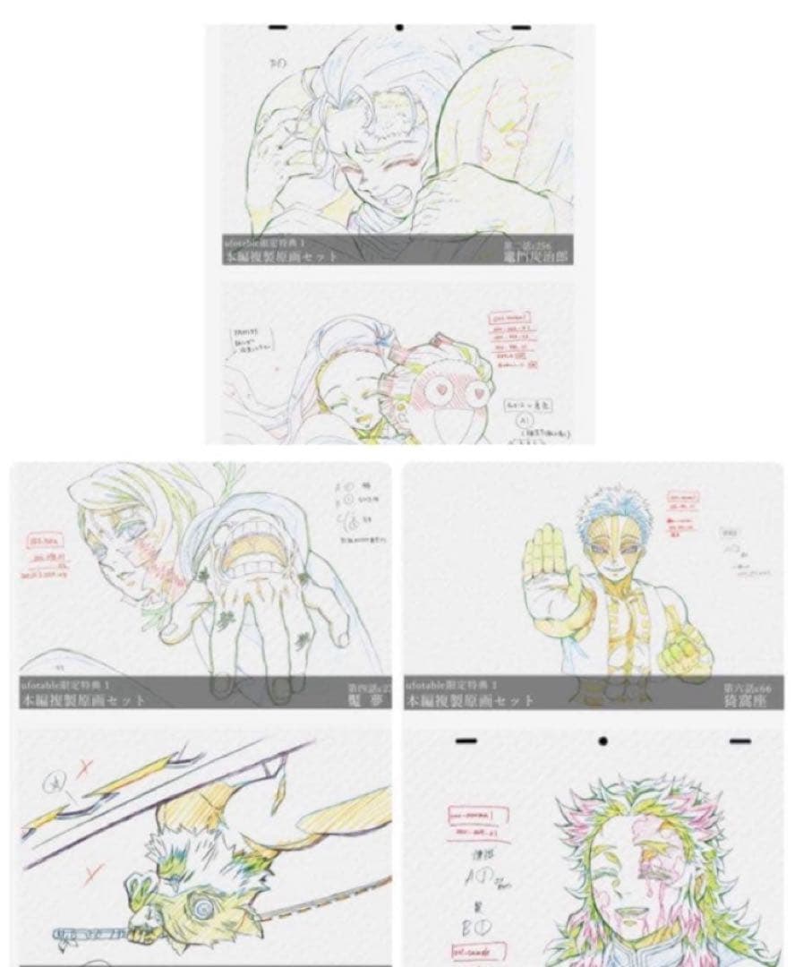 鬼滅の刃 無限列車編　遊郭編 ufotable 購入特典 複製原画