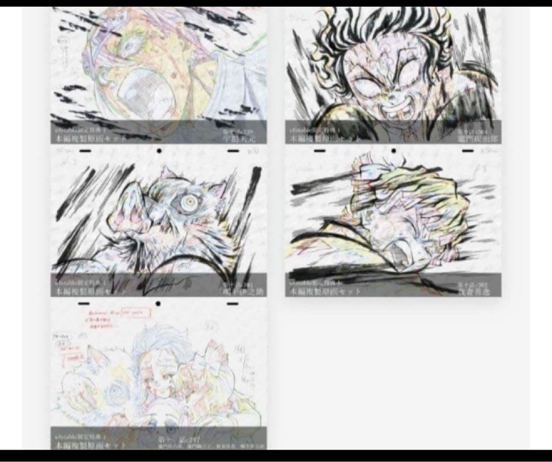鬼滅の刃 無限列車編　遊郭編 ufotable 購入特典 複製原画