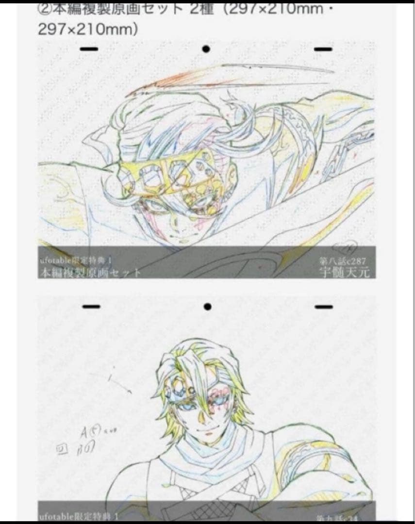 鬼滅の刃 無限列車編　遊郭編 ufotable 購入特典 複製原画