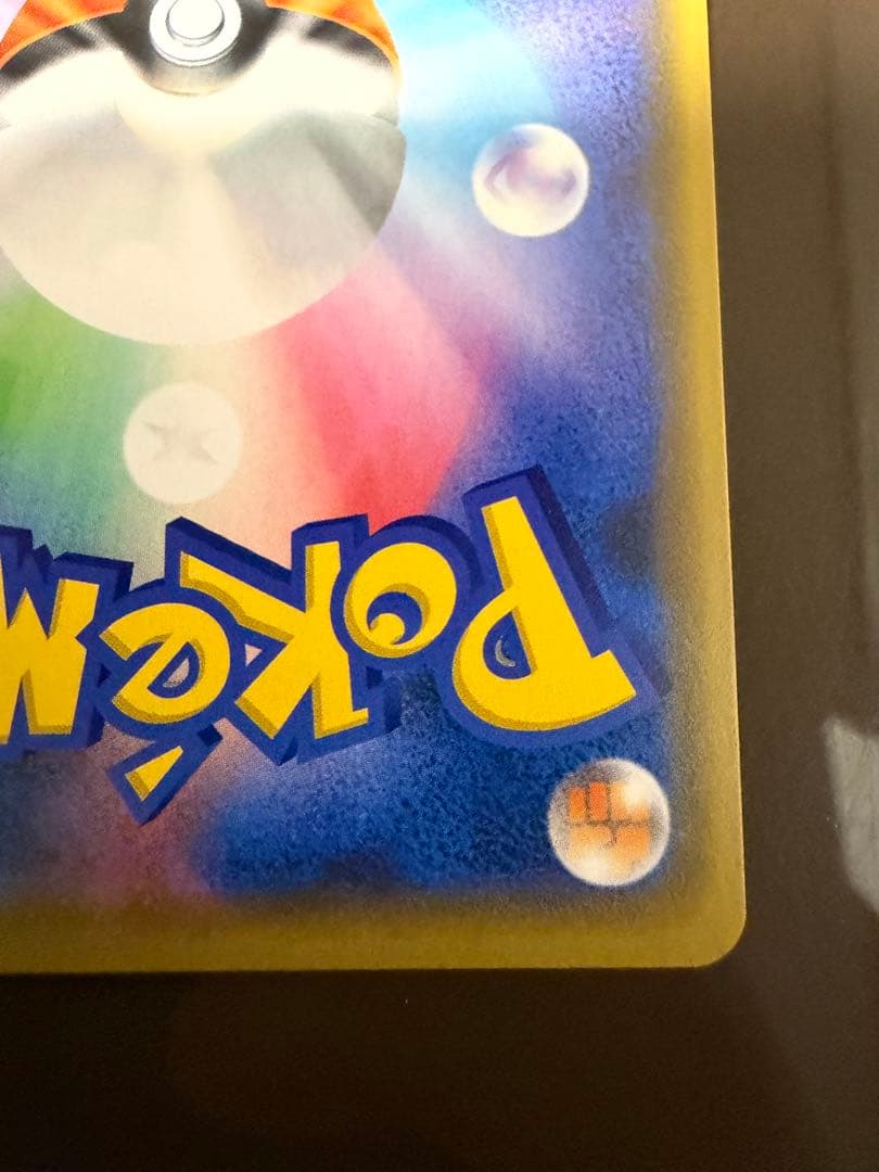 シブヤのピカチュウ プロモ 002/S-P ポケモンセンターシブヤ オープン記念