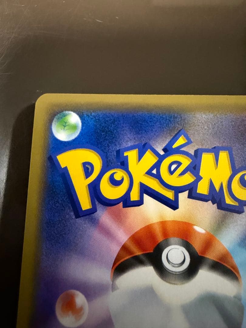 シブヤのピカチュウ プロモ 002/S-P ポケモンセンターシブヤ オープン記念