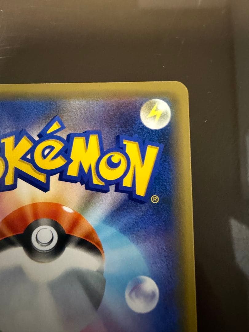 シブヤのピカチュウ プロモ 002/S-P ポケモンセンターシブヤ オープン記念