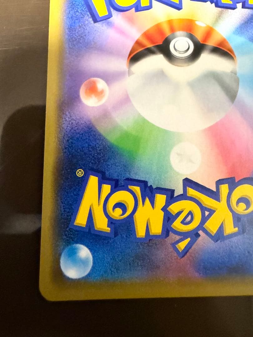 シブヤのピカチュウ プロモ 002/S-P ポケモンセンターシブヤ オープン記念