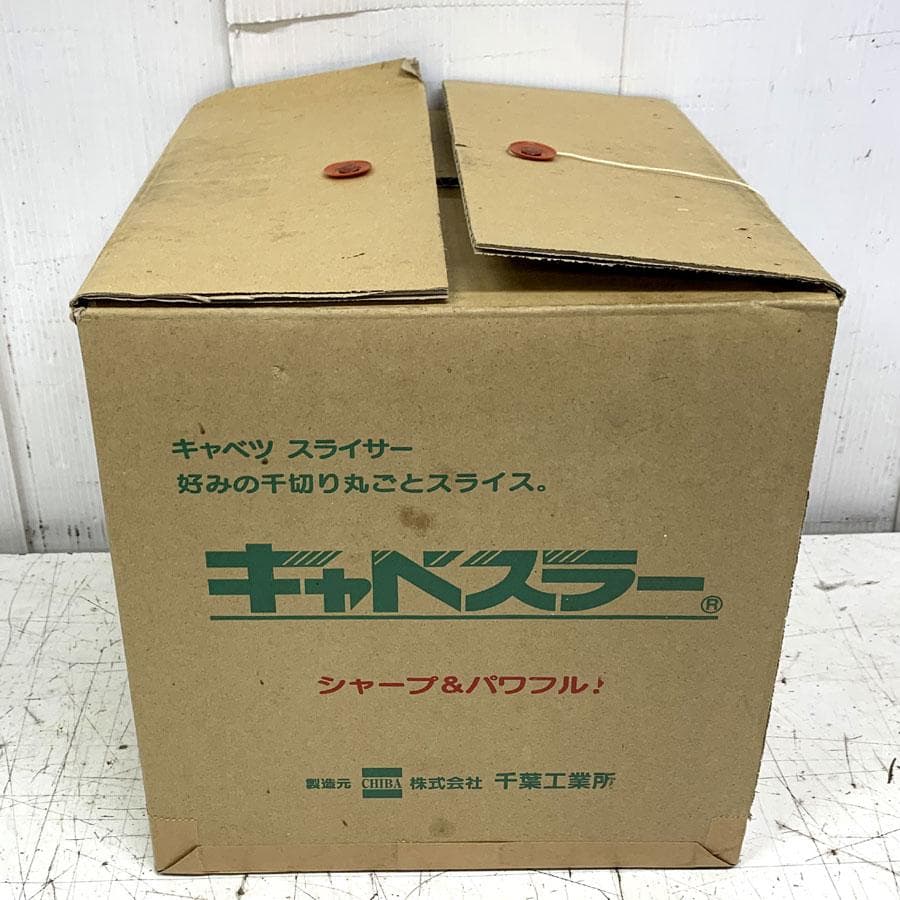 千葉工業所　キャベスラー　万能調理機 キャベツ切 キャベツ スライサー