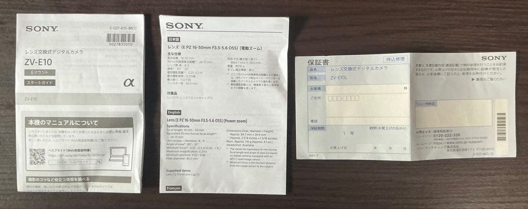 Sony zv-e10 パワーズームレンズキット