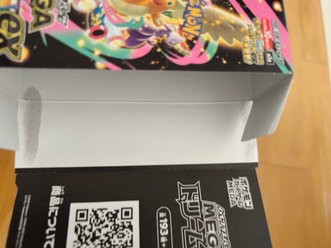 【空箱】ポケモンカードゲーム Mega ドリームex 20箱セット