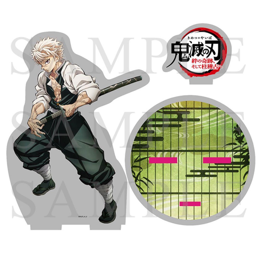 鬼滅の刃　ビッグアクリルスタンド　不死川実弥　原画　原色