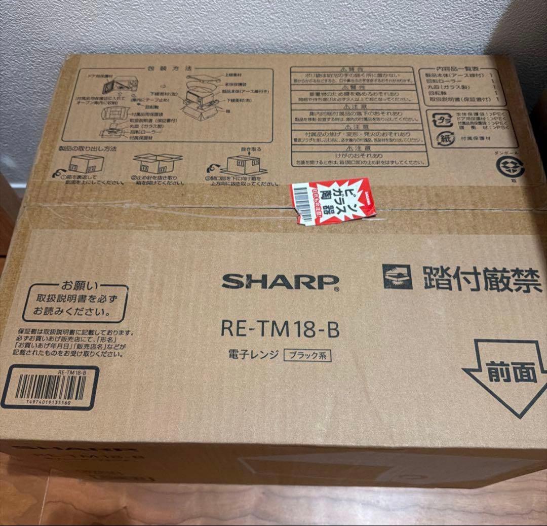 【新品未開封】　SHARP 電子レンジ　RE-TM18-B ブラック