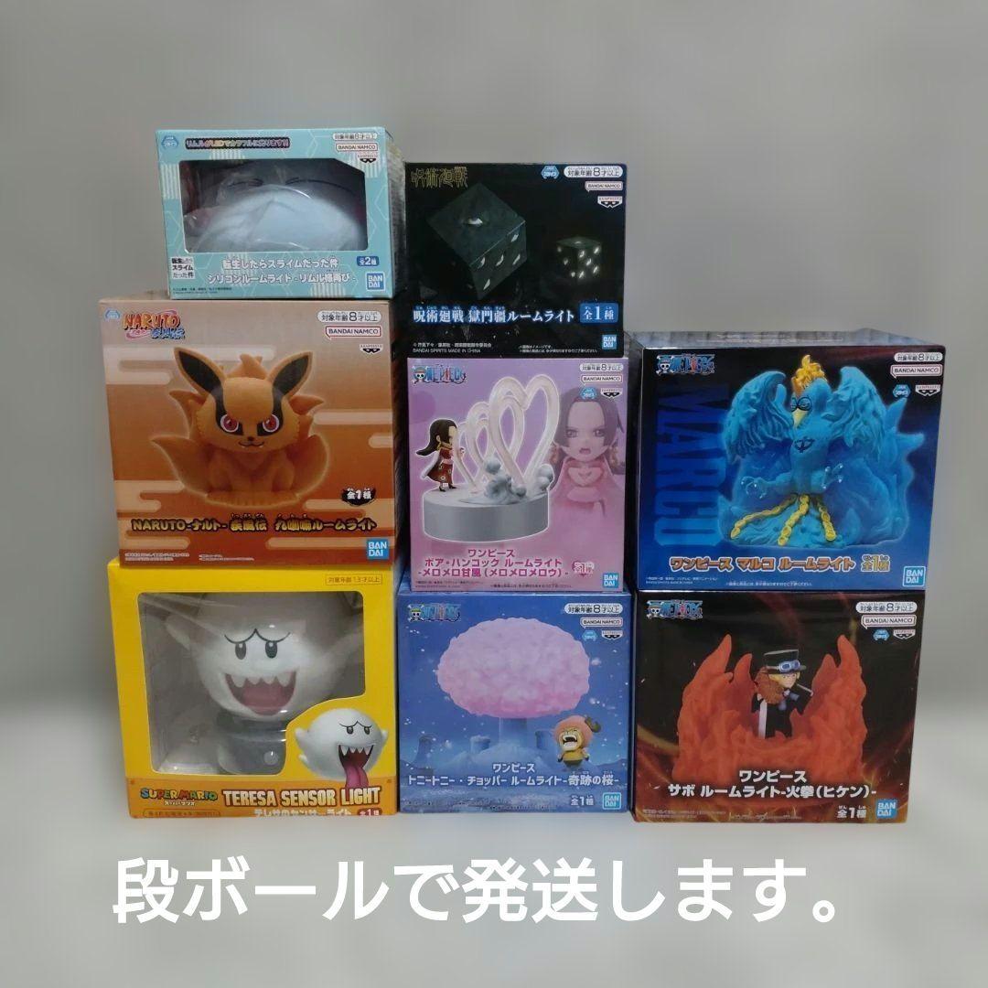 ワンピース他 ルームライト まとめ売り8点