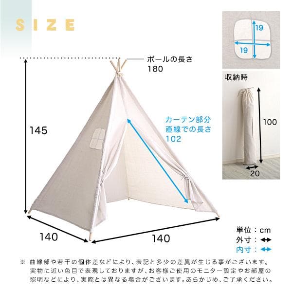 キッズテント 無地タイプ