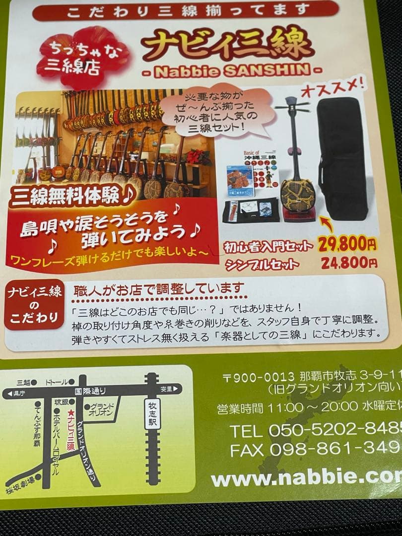 三線　人工皮　欲張りセット