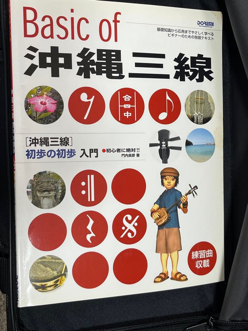 三線　人工皮　欲張りセット