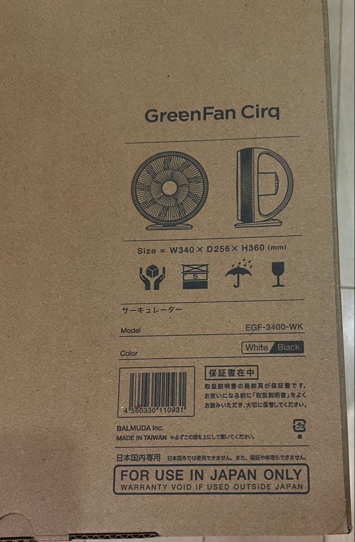 GreenFan Cirq サーキュレーター EGF-3400-WK