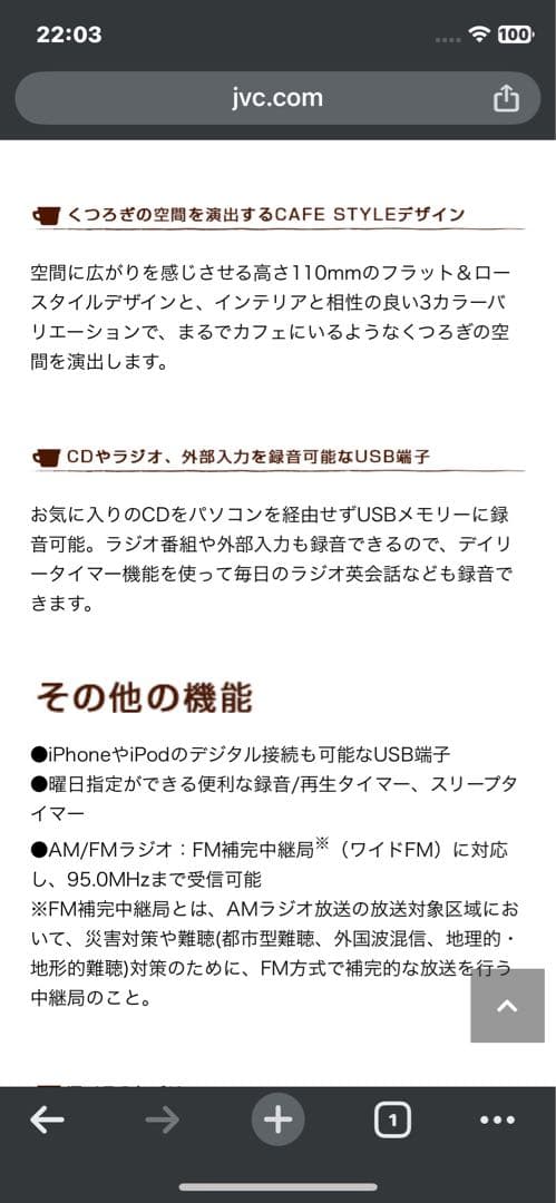 ほぼ未使用 ミニコンポ JVC EX-S5 動作確認済み
