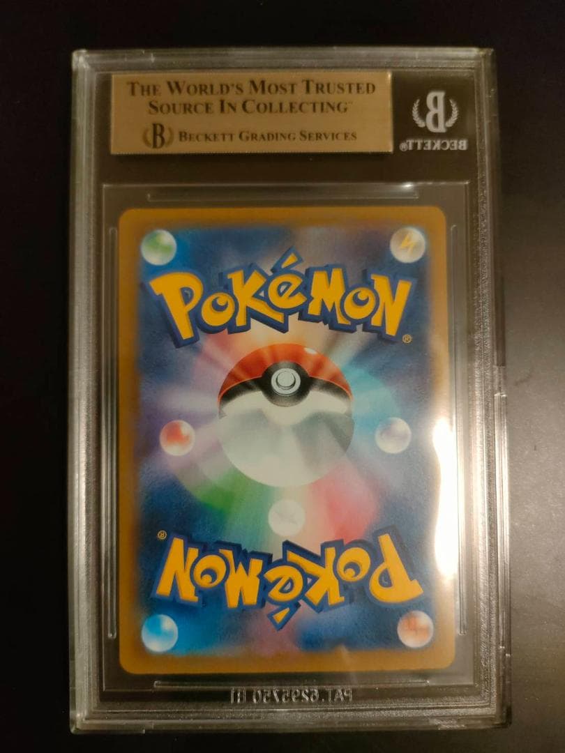 BGS10 ロケット団のミュウツーex SAR PSA