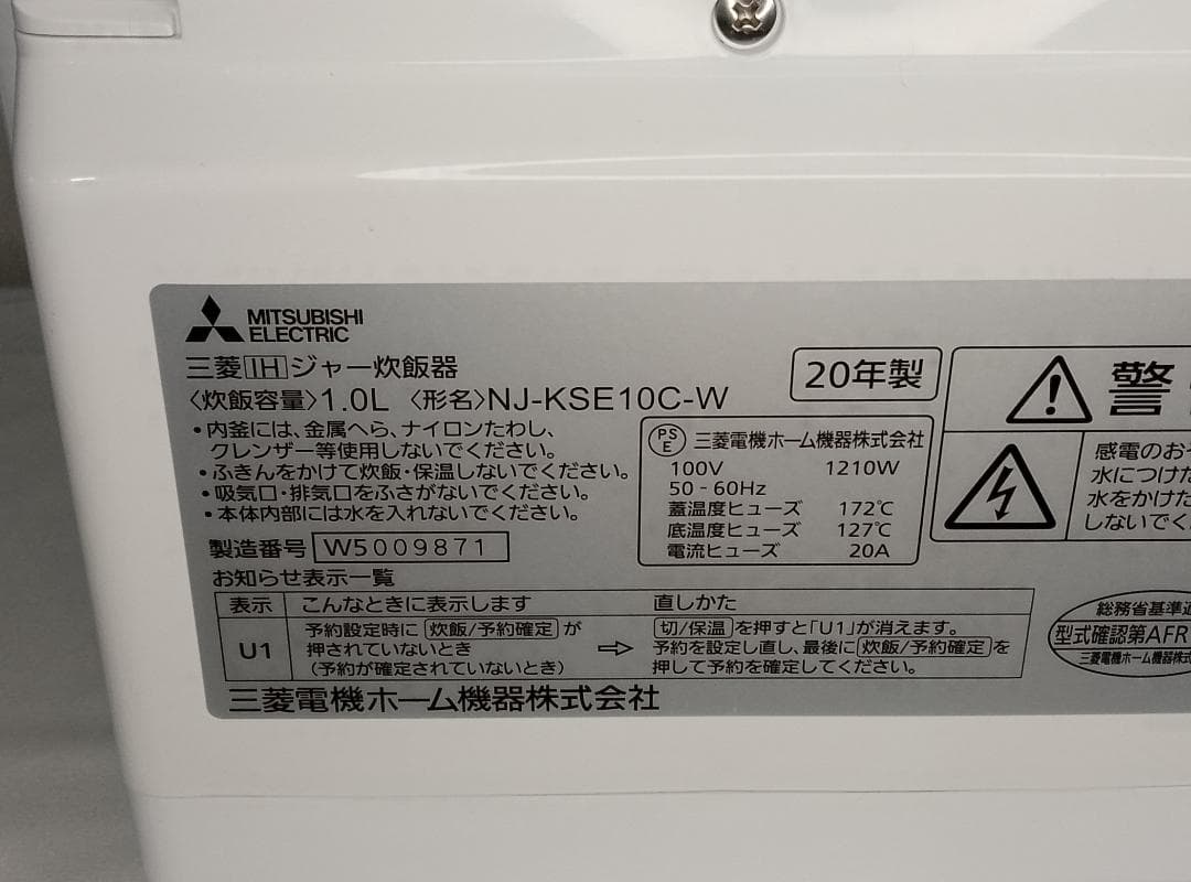 三菱 炭炊釜 2020年製 NJ-KSE10C-W