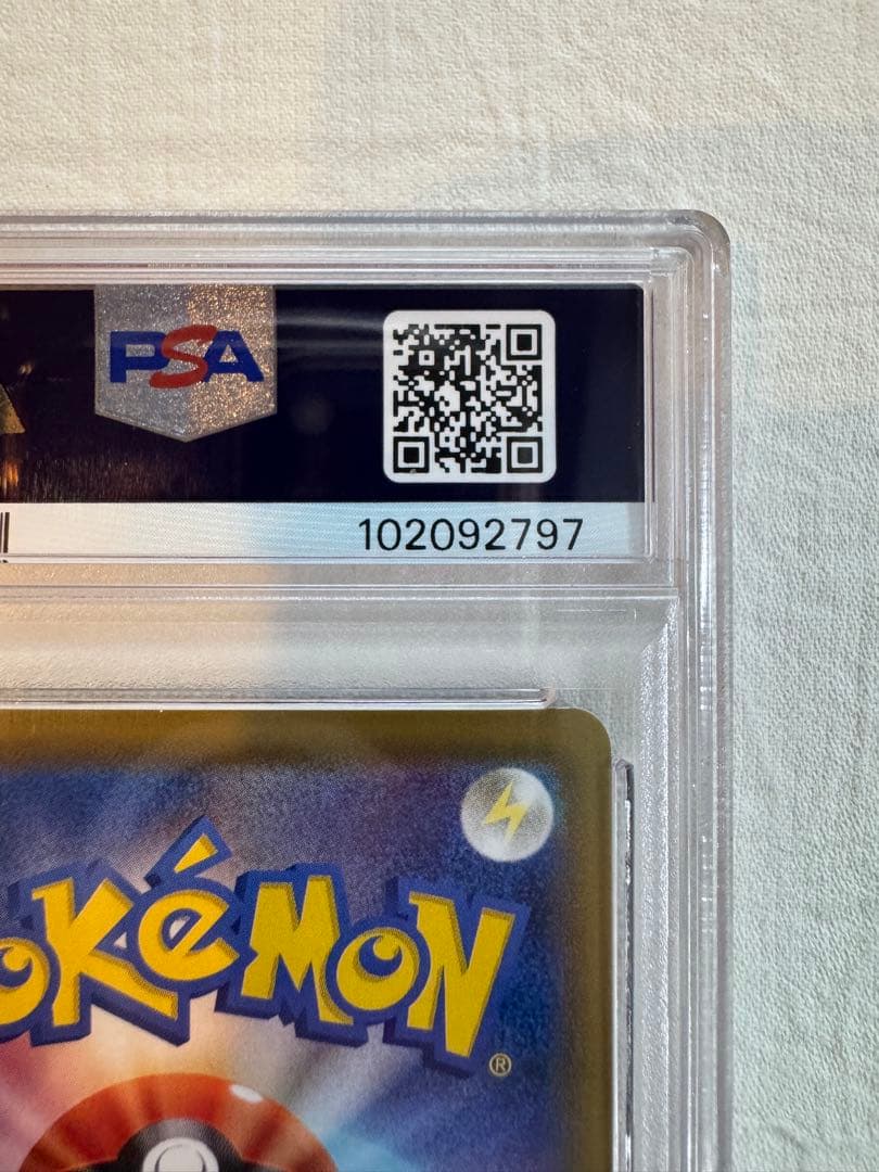 【真贋鑑定解説します】ブラッキーV SR イーブイヒーローズ 085/069