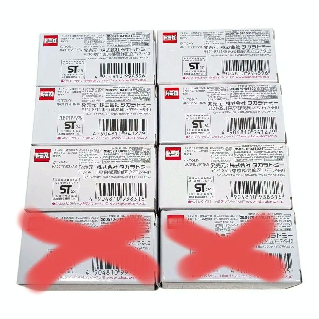 トミカ TCNオリジナル 8台 まとめ売り バラ売り可 新品未開封