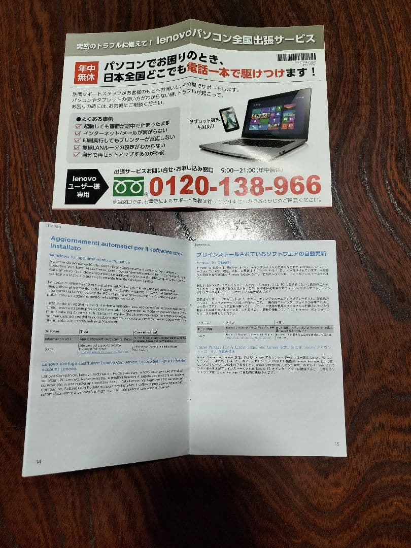 レノボ ほぼ新品　使用131時間　エクセル　ワード　匿名配送　E2-9000