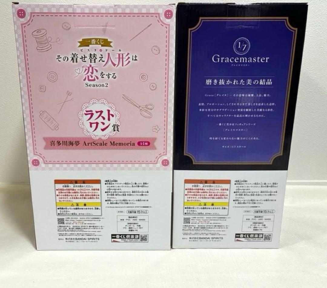一番くじ　その着せ替え人形は恋をする　A賞＆ラストワン賞＋おまけ