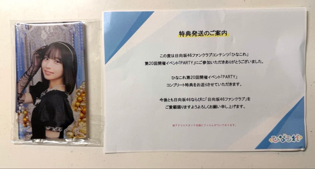 新品未使用‼️ ひなこれ 大野愛美　コンプリート 特典 アクスタ 日向坂