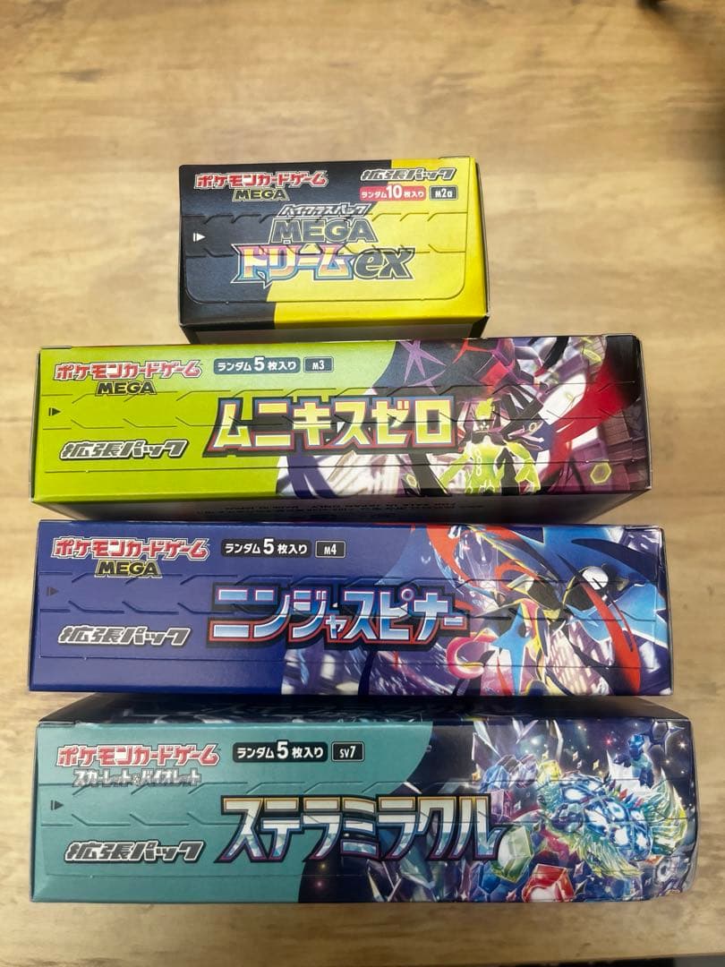 ステラミラクル、ムニキスゼロ、megaドリーム、ニンジャスピナー　4箱