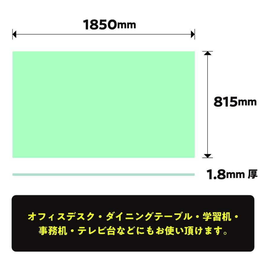 新品　デスクマット1,850×815 クリアーグリーン