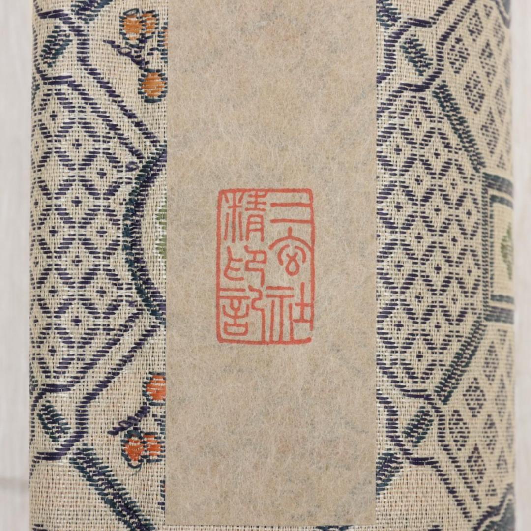 宋　許道寧 「漁舟唱晩図」 絹本 共箱 二玄社　国立故宮博物院蔵