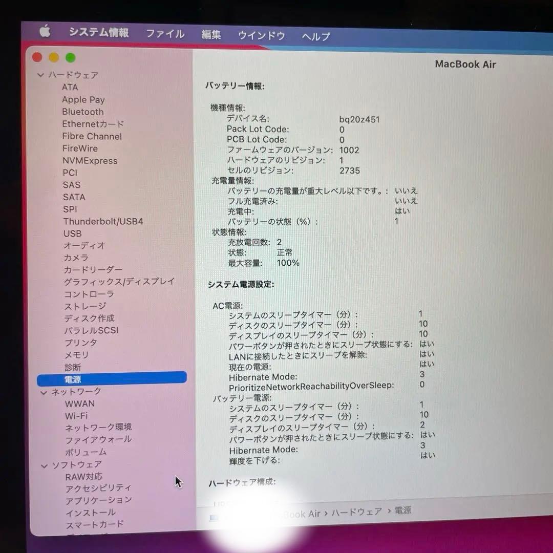 美品 MacBook Air 13inch 8G 256GB 放充電数回