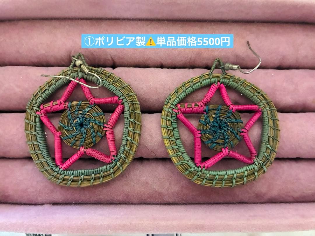 南米手作りアクセサリー18点セット☆