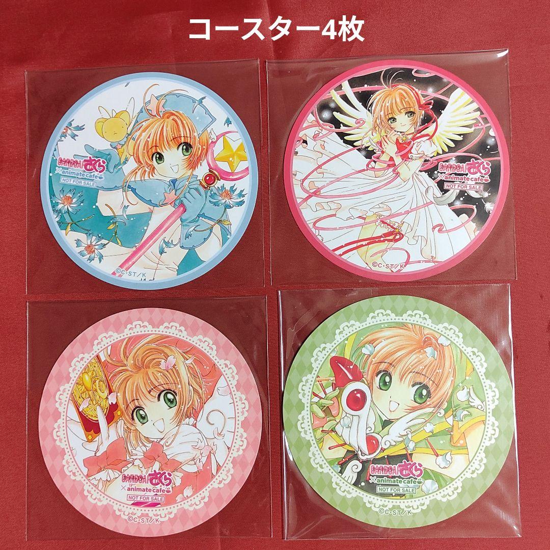 カードキャプターさくら レター シール 缶バッジ等 CLAMP なかよし