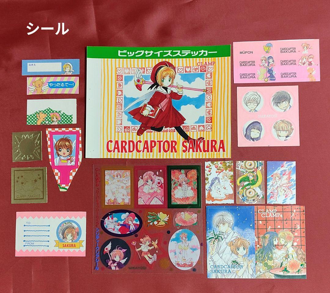 カードキャプターさくら レター シール 缶バッジ等 CLAMP なかよし