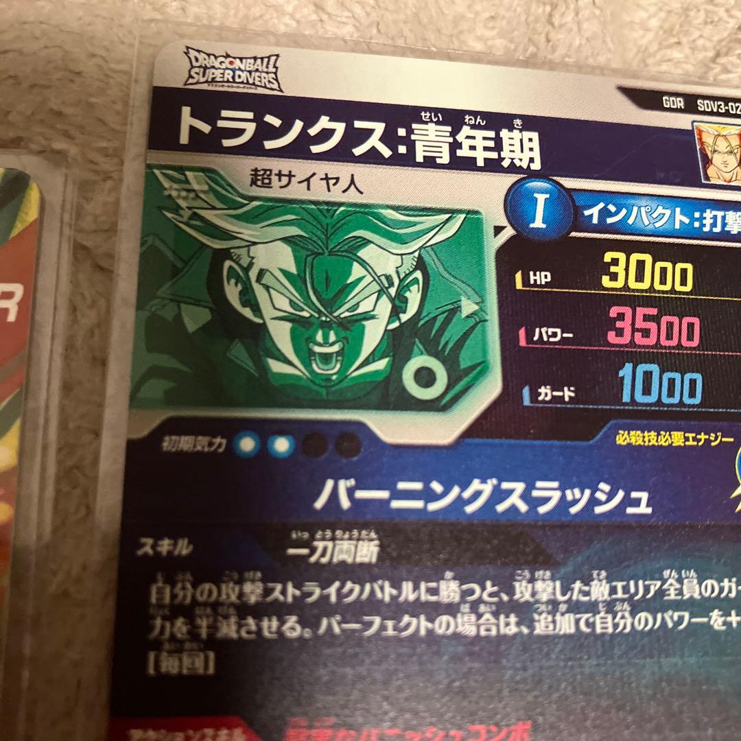ドラゴンボールダイバーズ　GDR SDV3-029 トランクス➕汎用カード