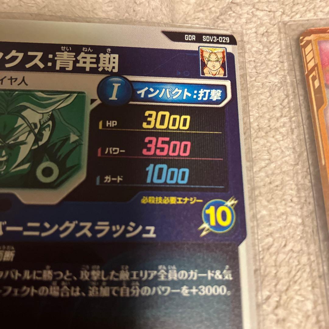 ドラゴンボールダイバーズ　GDR SDV3-029 トランクス➕汎用カード