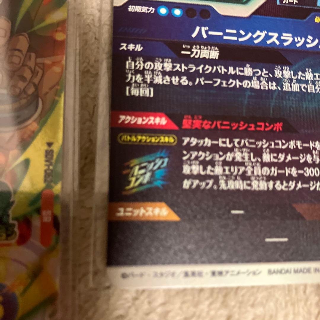 ドラゴンボールダイバーズ　GDR SDV3-029 トランクス➕汎用カード