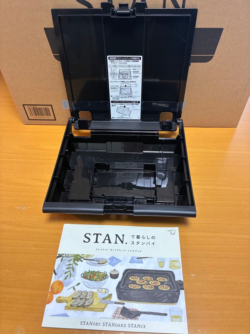 新品未使用⭐︎ 象印　ホットプレート　STAN.